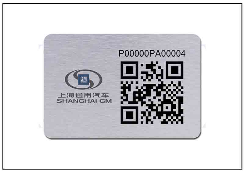汽車二維碼銘牌標牌
