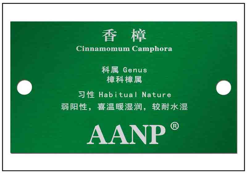 物業樹木銘牌標牌